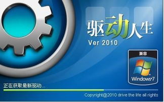 破解系统困局 告别软件合作的多头驱动问题