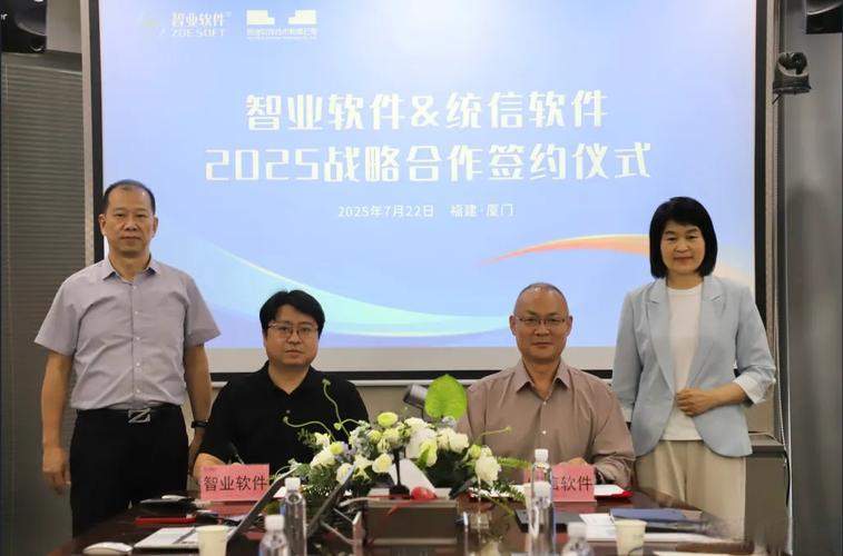 软件")在厦门举行战略签约仪式,达成医疗信息化建设领域深度战略合作