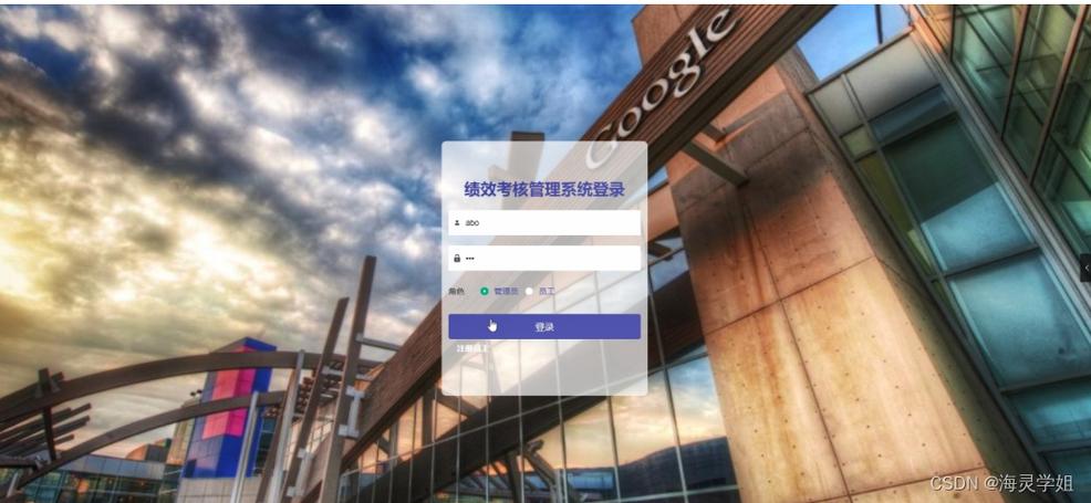管理员通过输入账号,密码,选择角色等信息即可进行系统登录,如图5