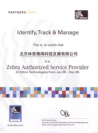 ltd以下简称休恩科技)是一家专业企业信息化的系统集成商,主要从事